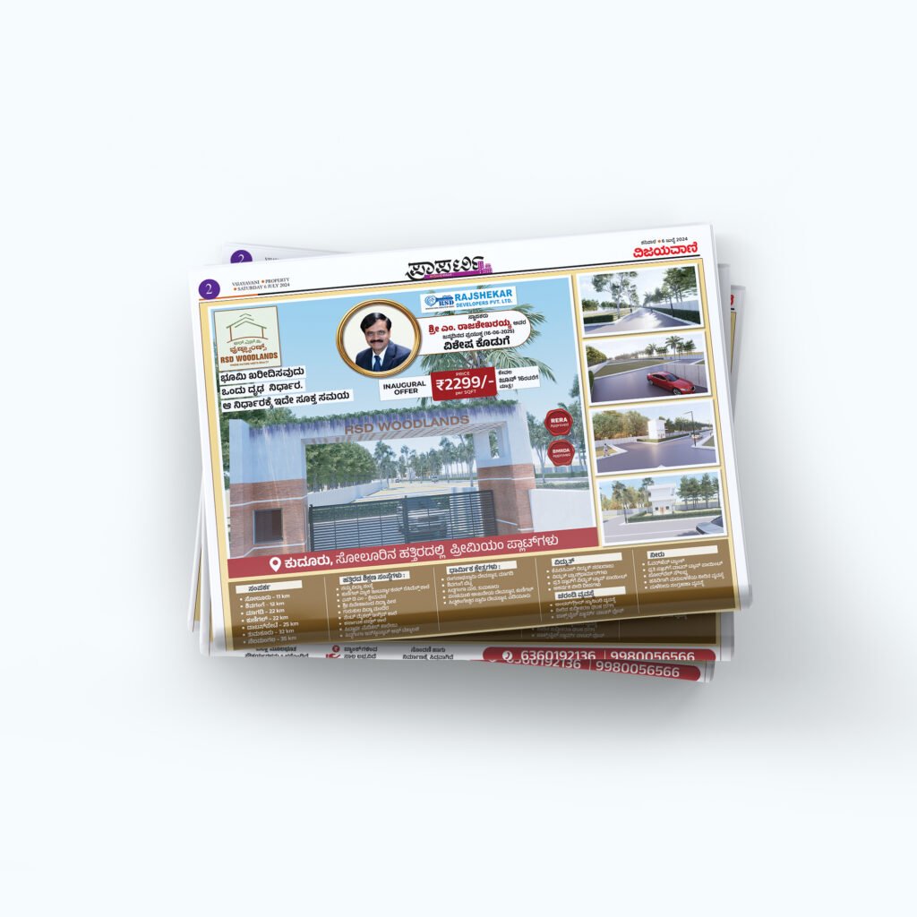 Newspaper Advertisement