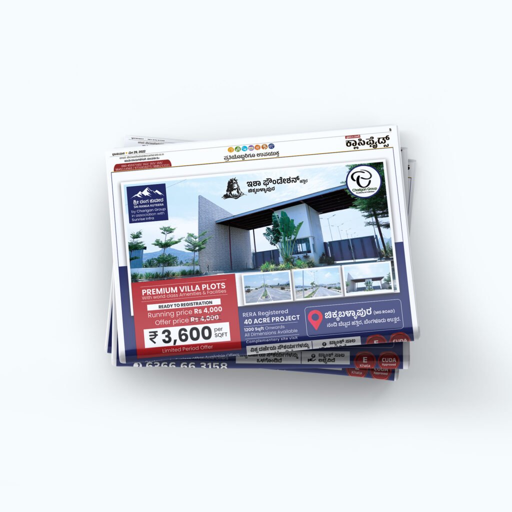 Newspaper Advertisement