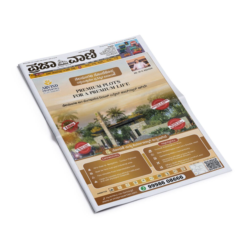 best newspapers for real estate ads in Bangalore